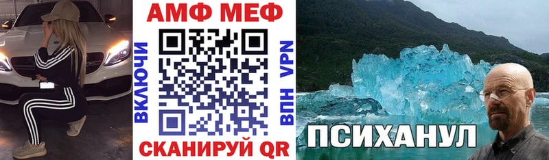 АМФ Premium  Купить  Аргун 