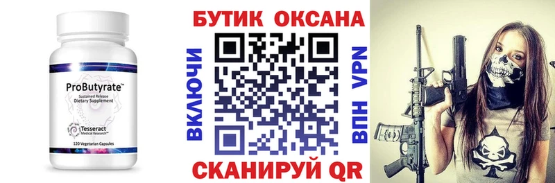 Купить Аргун БУТИРАТ вода