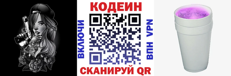 Купить закладки  Аргун  Кодеиновый сироп Lean напиток Lean (лин) 