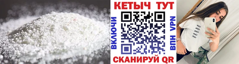 КЕТАМИН VHQ  Купить  Аргун 