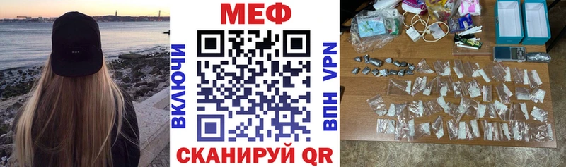Купить где  Аргун  Меф VHQ 