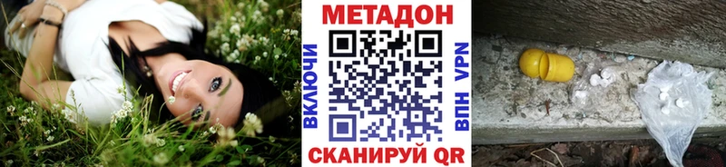 Метадон белоснежный  Купить закладки  Аргун 